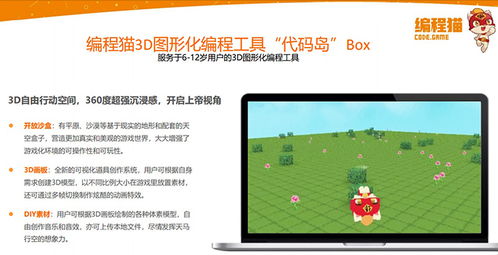 成都青少年计算机编程培训 开启未来科技之门
