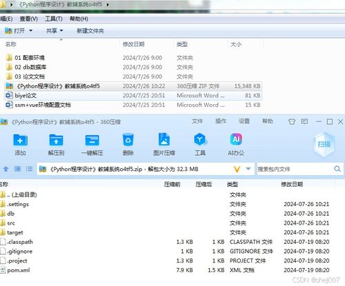 构建综合性教辅系统 基于JavaVue与Python全栈技术实践探索