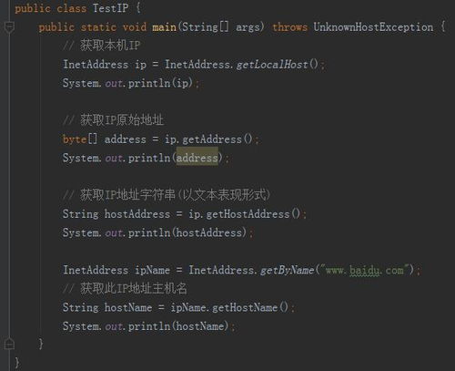 Java网络编程详解 实现两台计算机的通信